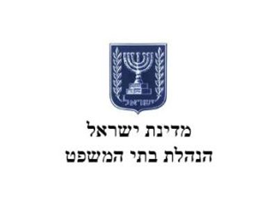 20160629140628_הנהלת בתי המשפט