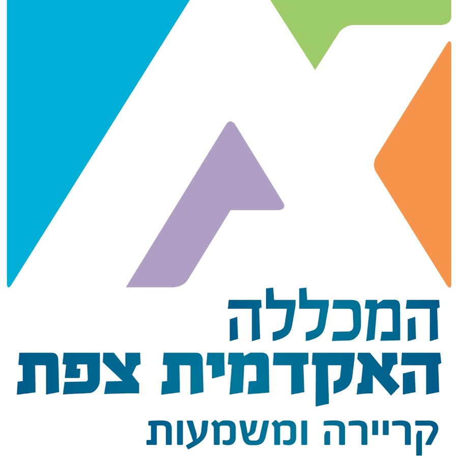 מכללה אקדמית צפת